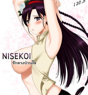 Teen Sex Nisekoi 128.5- Nisekoi hentai Futanari
