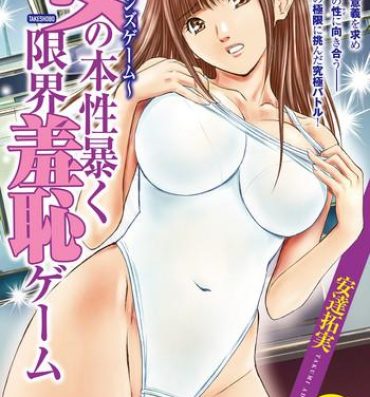 Perfect Body Queen's Game Onna no Honshou Abaku Genkai Shuuchi Game Dykes