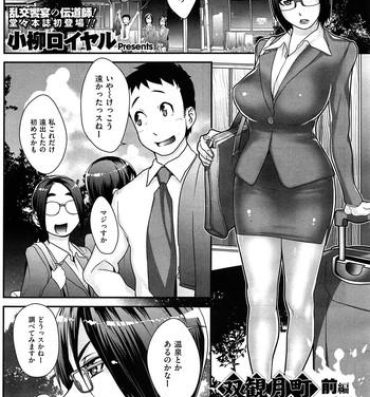 Lesbiansex [Royal Koyanagi] Futamitsuki-chou Tanetsuke-mura Kenbunroku Daddy