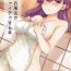 Seduction Sakura to Ofuro de Ichaicha Suru Hon- Fate stay night hentai Gay Rimming