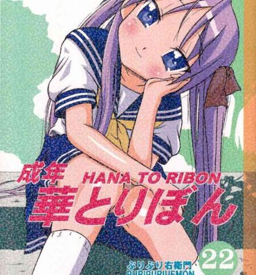Real Orgasms Seinen Hana to Ribon 22- Lucky star hentai Cheerleader
