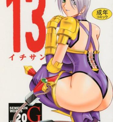 Uncensored SEMEDAIN G WORKS Vol. 20 – Ichisan- Soulcalibur hentai Petite Porn
