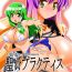 Naked Sluts Sei☆Practice- Touhou project hentai Gay 3some