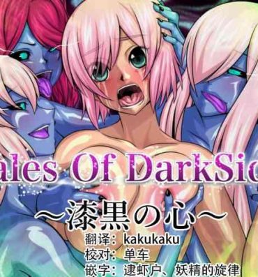 Fitness Tales Of DarkSide- Tales of hentai Amateurs