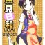 Blowjob Contest Uomi Biyori- Seitokai yakuindomo hentai Licking Pussy