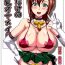 Cavalgando Boku dakeno Bakunyuu Ona-Meid Asakura Manami | My Personal Big Breasted Masturbation Maid Asakura Manami Penetration