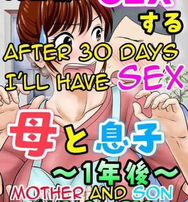 Sex Pussy [Fuwatoro Opanchu Cake] 30-nichi go ni SEX suru ~Haha to Musuko 1-nengo~|After 30 Days I’ll Have Sex ~Mother and Son 1 Year Later~[English][Amoskandy]- Original hentai Yanks Featured