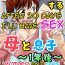 Sex Pussy [Fuwatoro Opanchu Cake] 30-nichi go ni SEX suru ~Haha to Musuko 1-nengo~|After 30 Days I’ll Have Sex ~Mother and Son 1 Year Later~[English][Amoskandy]- Original hentai Yanks Featured