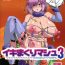 Solo Girl Ikimakuri Mash 3- Fate grand order hentai Big breasts