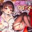 Piss Komomo wa Goshujinsama Senyo no Ryoana Nikubenki Loli Maid- Original hentai Gaysex