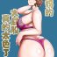 18 Year Old Okaa-san no Dekajiri ga Erosugite 2- Original hentai Tats