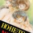 Rough HOHETO 5- Ranma 12 hentai Guys
