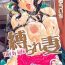 Round Ass Shibarare Tsuma – Tied Up Wife Fake Tits