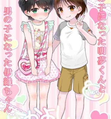 Whatsapp [Chijoku An (Midoriiro)] Onnanoko ni Natta Akemu-kun to Otokonoko ni Natta Iori-chan [Chinese] [這則漢化短篇不是瑞樹漢化組漢化的漢化組]- Original hentai Asses