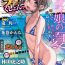 Pretty Gekkan Web Otoko no Ko-llection! S Vol. 15 Euro