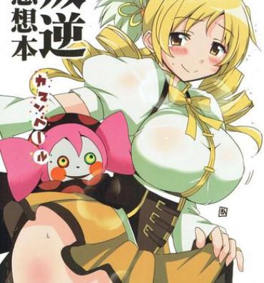 Asian Babes Hangyaku Kansoubon- Puella magi madoka magica hentai Doggy