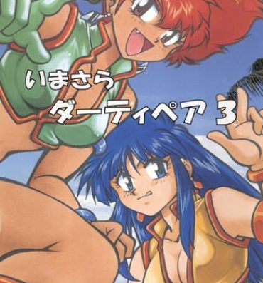 Girlfriends Imasara Dirty Pair 3- Dirty pair hentai Ducha