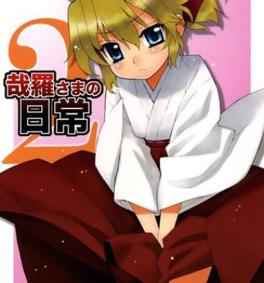 Bro Kanara-sama no Nichijou 2- Tonari no miko san wa minna warau hentai Butt Sex