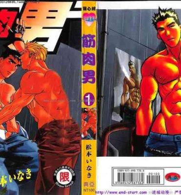 Big Cock Kinniku Otoko vol.01 Passion