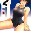 Pussy Fingering Mikkai 2 – Secret Assignation 2- Amagami hentai Infiel