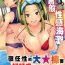 Defloration Miwaku no Harem  Beach | 魅惑的後宮般性感海灘 Sexo