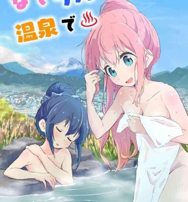 Gets Nade Rin ga Onsen de- Yuru camp | laid back camp hentai Black