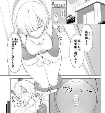 Natural Tits 【脱糞漫画】トイレの音【８P】 Police