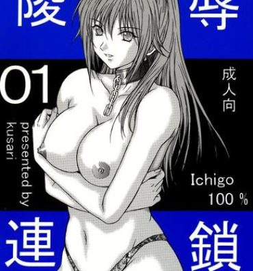 Gym Ryoujoku Rensa 01- Ichigo 100 hentai Whipping