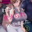 Dick Sucking [Sazareito (Ohnaka Ito)] Watashi… Kaerare Chaimashita. -AroThir OL ga Yarichin Daigakusei-tachi no Chinpo ni Dohamari suru made- [Digital] [English] [GunsAndGravy]- Original hentai Hot Women Having Sex