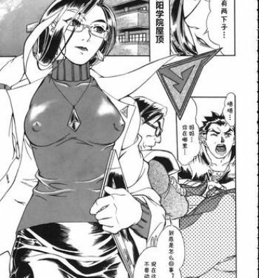 Huge Boobs The Funky Animal of Justice- Rival schools hentai Gritona