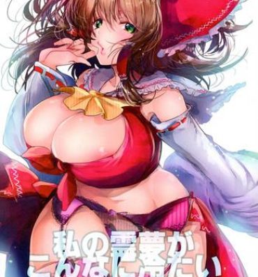 Pegging Watashi no Reimu ga Konnani Tsumetai Hazu ga nai- Touhou project hentai Girls