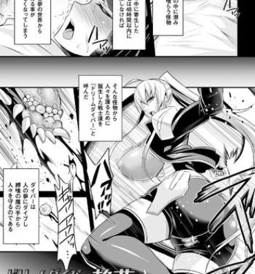 Hentai ドリームダイバー静葉 悪夢の姦獄【単話】 Bhabhi