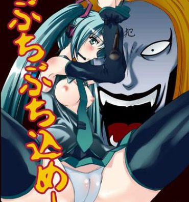 Maledom Hatune Miku ni Krauser-san no Deathpenis wo- Vocaloid hentai Detroit metal city hentai Oldyoung