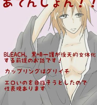 Live Kōtenteki jotaika de guriichii bleach- Bleach hentai Cumming