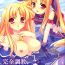 Soapy Massage Kanzen Choukyou Fate Shiki- Mahou shoujo lyrical nanoha | magical girl lyrical nanoha hentai Eating