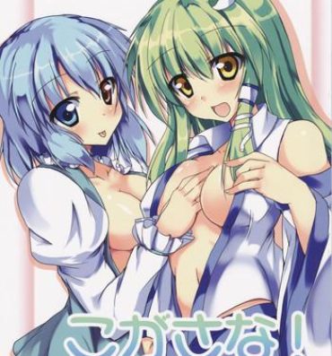 Gay Physicals KogaSana!- Touhou project hentai Submissive