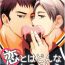 Dykes Koi to wa Donna Monokashira- Haikyuu hentai Arrecha