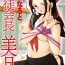 Free Amature Porn Seitokaichou Mitsuki ch.1-2 Babysitter