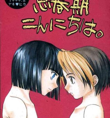 Pure18 Shishunki Konnichiwa- Hikaru no go hentai Siririca