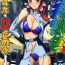 Hardcore Gay Soutennenshoku Nan Demo-R Vol. 2- Gundam seed hentai Highschool