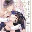 Shower [Suehiro Machi] Furetaku Nattara, Kaette Oide | 回到我这里来吧 倘若你想要触碰的话 Ch. 1-5 + 加笔1-3 [Chinese] [冒险者公会] [Digital] [完结] Amador