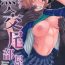 Gay Pawnshop Youkoso Kokujin Koubi Beya e 2nd discipline- Original hentai Exotic