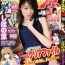 Pov Sex Young Champion Retsu Vol.18 Tiny Girl