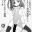 Pervs [2nd color (Typehatena)] Saimin de Onii-chan ni Narisumashite Joushiki Kaihen Shite Kurumi-tan ni Sukihoudai Shichau Hon (Tenshi no 3P!) [Digital]- Tenshi no 3p hentai Brunettes