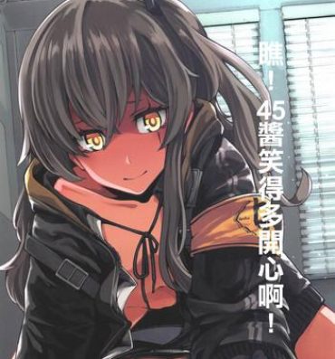 Amador A! 45-chan ga Waratteru! | 瞧!45醬笑得多開心啊!- Girls frontline hentai Amateur Cum