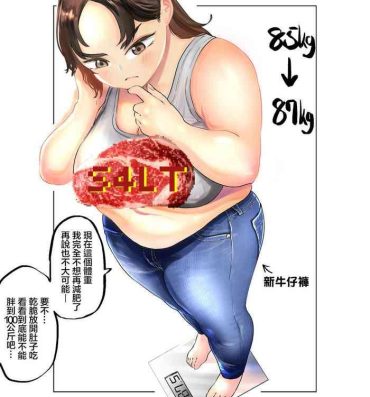 Vadia Ai aims for 100kg | 目標100公斤的小藍- Original hentai Tites