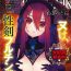 Dotado [Akino Sora] Isekai Kita node Sukebe Skill de Zenryoku Ouka Shiyou to Omou 13-sha-me | 既然來到異世界就用好色技能盡其所能的謳歌人生 第13枪 (COMIC ExE 49) [Chinese] [godbing个人汉化] [Digital] Comedor