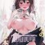 Actress Aya Onee-chan no Ecchi na Hon- Touhou project hentai Stroking