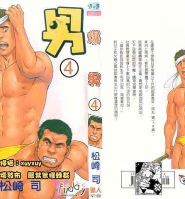 Blow Job BAKUDAN Vol.4 Stepfather