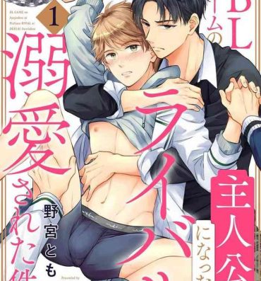 Sex BL Game no Shujinkou ni Nattara Rival ni Dekiai Sareta Ken | 变成BL游戏主角后被死对头溺爱的那件事 1-4 Pakistani